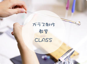 オンラインショップ | ぐり工房