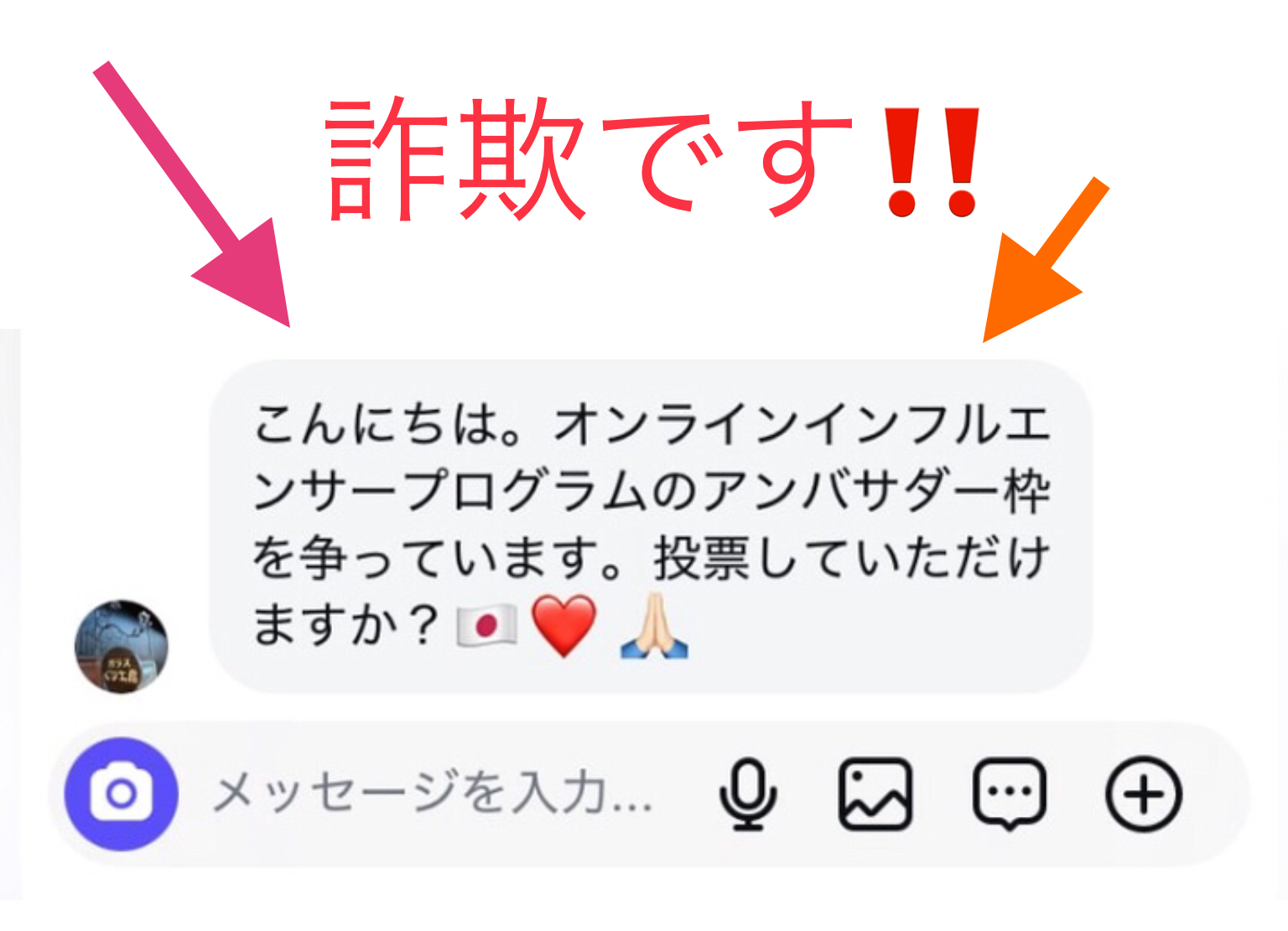 △注意喚起△Instagramアカウント乗っ取り被害 | ぐり工房